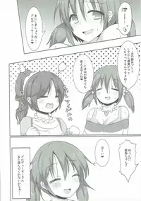 (C89) [Yomiji Hyakki Yakou (Meido Yomi)] Sweet Savage (THE IDOLM@STER CINDERELLA GIRLS)
