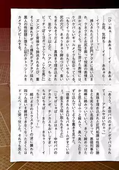 Torawareta Bishoujo Sousakan Kamishiro Sakura THE COMIC Ch. 5