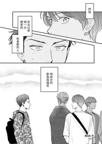 Boku ga Otto ni Deau made | 直到我遇到我的丈夫 Ch. 1-11