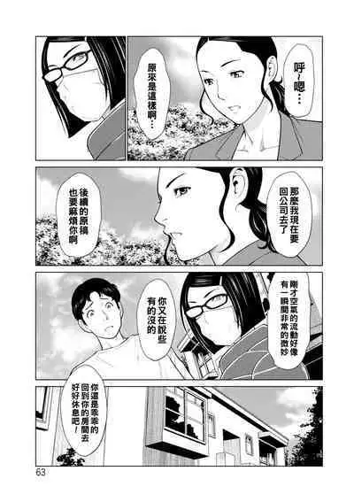 [Takasugi Kou] Hinodesou no Onna-tachi Ch. 1-8 [Chinese] [Digital]