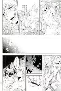 (SUPER26) [Ponkotsu-ki (Wakasou)] Yurikago (Granblue Fantasy)