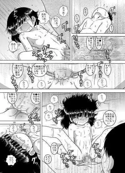 [MULTIVITAMIN (Tako Kuboh)] Fuge Amakan [Digital]