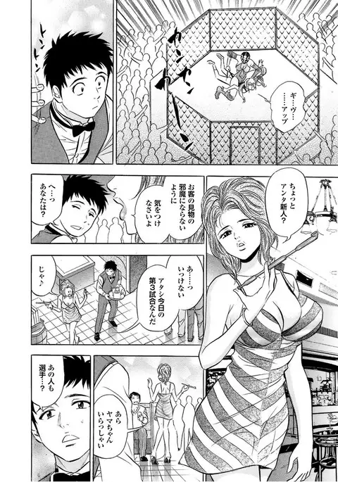 Sports Bishoujo to Seikou vol. 1