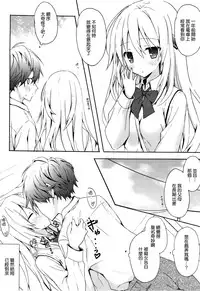 [Komiya Yuuta] Candy Puff Shokai Genteiban + Mini Art Collection [Chinese] [無邪気漢化組]