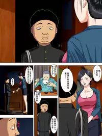 [Minazuki Mikka] Otto wa Gokuchuu, Ippou Tsuma wa... 1 ~Thai Hitozuma Hen~ [Chinese] [含着个人汉化]