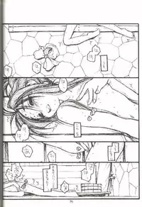 [bolze.] O,My Sadness Episode #3 -EROS-(Ah! Megami-sama/Ah! My Goddess)