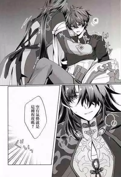 Koi to Iu no wa Wazurawashii