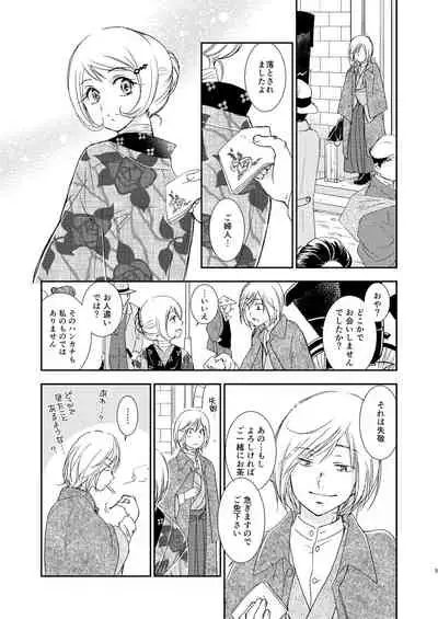 Hako no Naka no Neko Soushuuhen