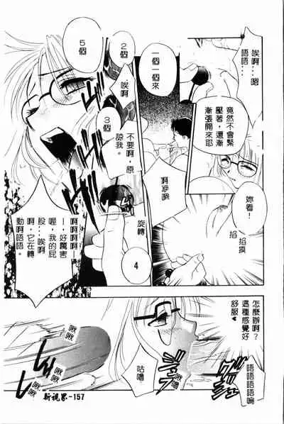 [Drill Murata] Ran Chiki [Chinese]