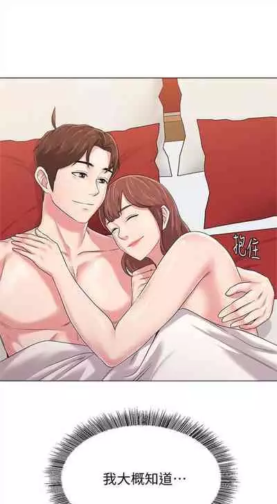 [Hodat & 高孫志] 老師 1-95 官方中文（完結）