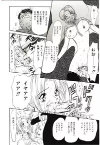 [MARO] Sadist ha Nemuranai