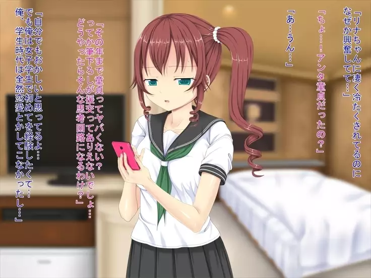 Muhyoujou de H Suru Smapho Izonshou no Enkou Musume ni Doutei Sasagemashita