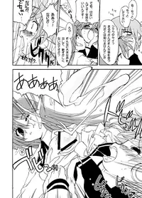 (C63) [Matsumoto Drill Kenkyuujo (Drill Eternal)] Drill Vanguard (To Heart)