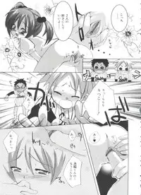 [Sasakura Ayato] Shoujo Ryuu Koufuku Kaku Shu Ron