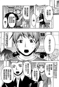 [Kakei Hidetaka] Kuchi Dome Ch.1-11+After+Side Story2 [Chinese]