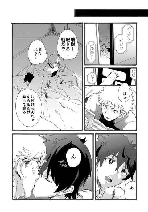 Iede Shounen - Kinnashi, Kanashi, Yadodai wa Touzen…-