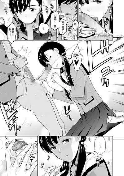 [Kirihara You] Kawaki, Uzuki, Kogare (COMIC Aoha 2021 Fuyu) [Chinese] [Digital]