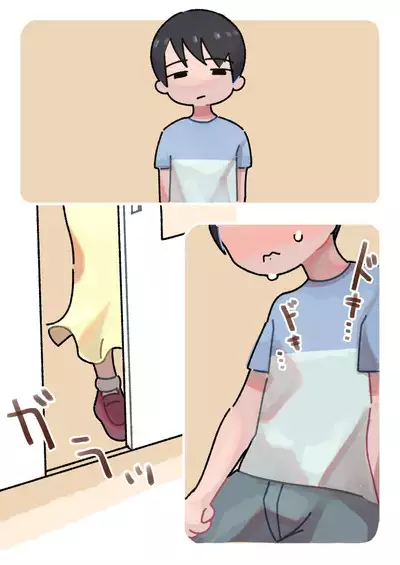 Hajimete no Seikyouiku Yattemiyou Shasei Kanri Kiso hen