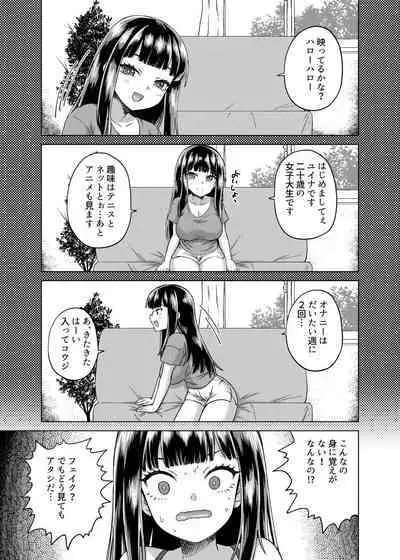 憑依カタログ〜女のカラダが乗っ取られまくる合同本〜