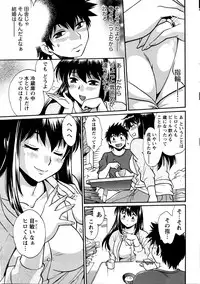 [Manabe Jouji] Kaseifu wa Mama