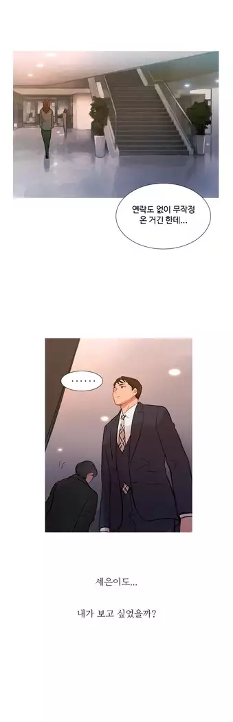 Scandal of the Witch Ch.0-28