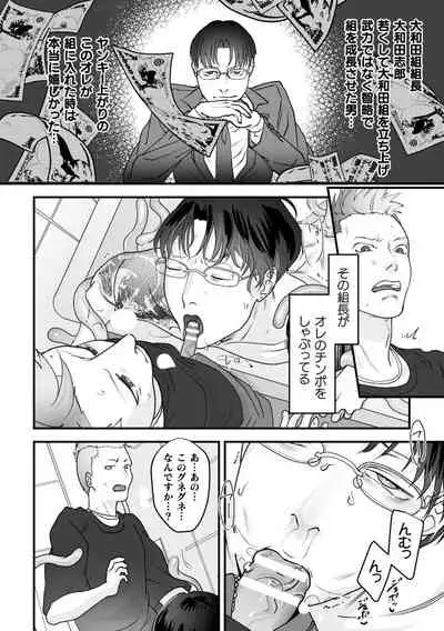 [アンソロジー] BlackCherryアンソロジー 触手姦 メスに堕ちゆく男どもVol.1