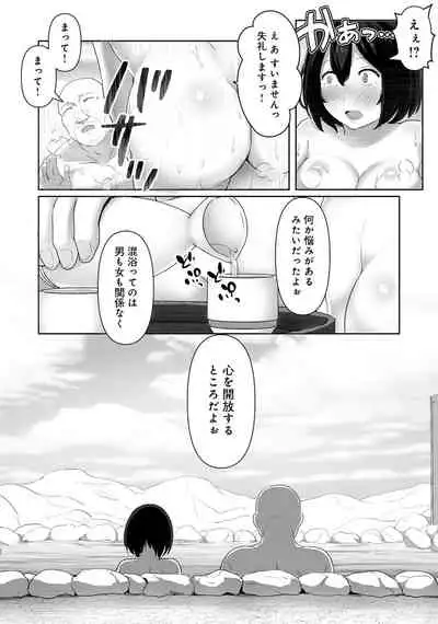 人妻湯けむりNTRアンソロジーコミック