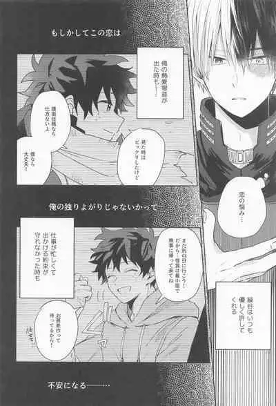 Amai Kajitsu o Kurau Kemono