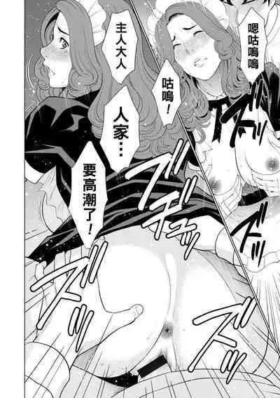 [Takasugi Kou] Hinodesou no Onna-tachi Ch. 1-8 [Chinese] [Digital]