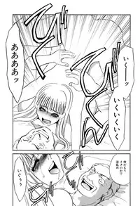 [Umino Yayoi] Kono Onna Choukyouzumi!