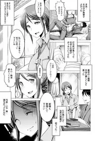 [Oobayashi Mori] Chinpo ni Katenai Onna-tachi [Digital]