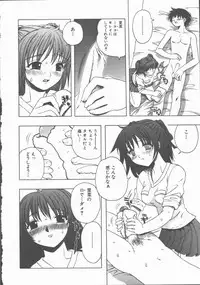 [Motozaki Akira] Yasashiku Tsuyoku Dakishimete