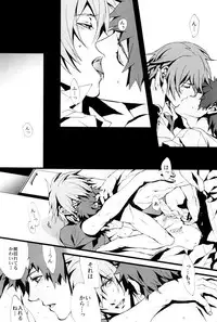 Togainu no Chi - Orange oil | Inugata Summit [Jap]