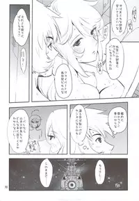 (C83) [Rikudoukan (Rikudou Koushi)] Rikudoujuku Jukuhou [8] + Rikutsuu (Space Battleship Yamato 2199)