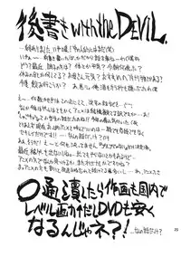 (C74) [iconoclast (B-MARY)] SCMZ