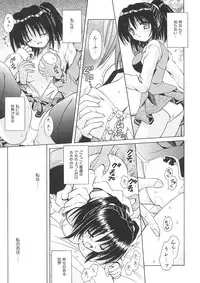 [Matra Milan] Angelical Pendulum Vol. 1