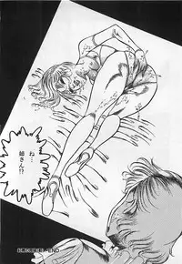 [Dirty Matsumoto] Chi no Butou