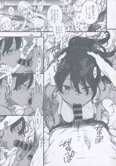 Fukanzen Marble - An immature marble Tokuten Leaflet