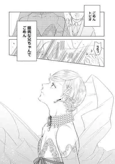ラビットハッチへようこそ 【電子限定特典付き】(上)