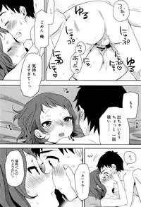 [Naito Loveca] Ame ga Yamu Made - until the tears stop