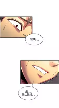 [Serious] Domesticate the Housekeeper 调教家政妇 Ch.29~41 [Chinese]中文