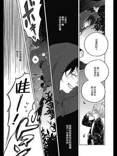 [Amamiya] Bokura no Tsuzuki | 我们的后续 Ch. 1-2 [Chinese] [冒险者公会] [Digital]