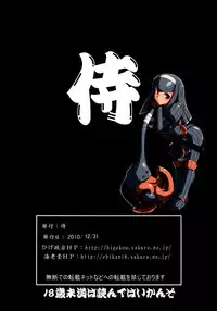 (C79) [Samurai (Hige Masamune, Ebido)] Monster Hunter Kai (Monster Hunter)