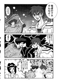 [ALPS] Okachimentaiko La Nina (Cutey Honey, Outlaw Star, Dead or Alive)