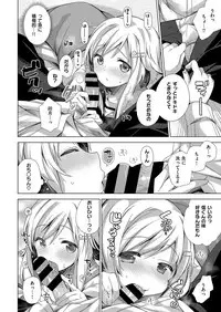 COMIC ExE 15 [Digital]