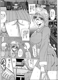 [MoonRevenge] Mazo no Shanikusai