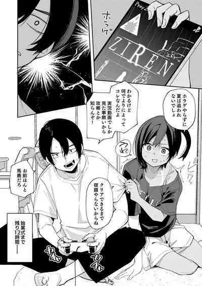 Natsuyasumi Saishuubi