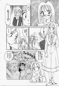 [Suehirogari] My Life As