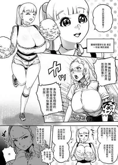 [Mamiana Hanten (Youkai Kubinashi)] Jadeite III [Chinese]