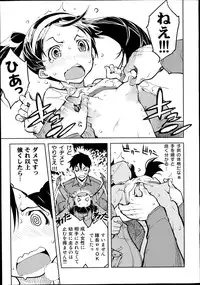 [Suzuki Kyoutarou] Battle Tank Girls Complex Ch.1-2